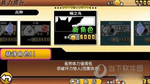 喵星人大战全角色解锁版 喵星人大战全角色解锁版