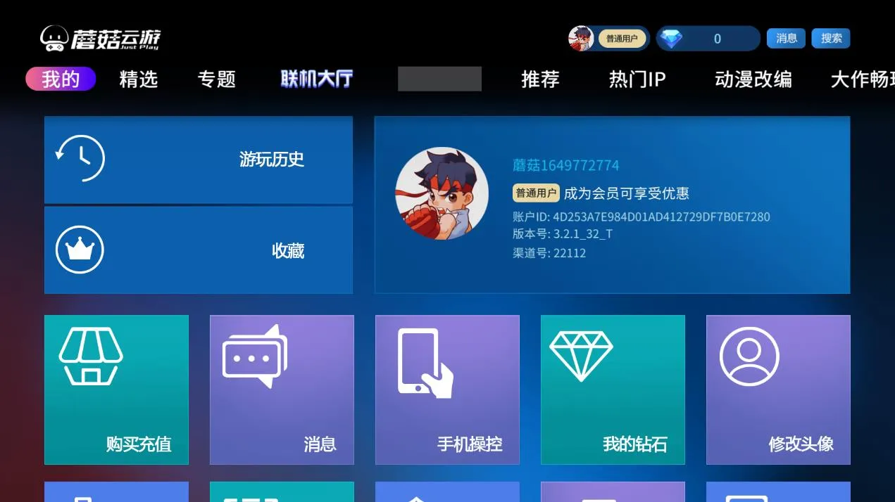 Ģ������TV��v4.0.9 �ٷ������ͼ