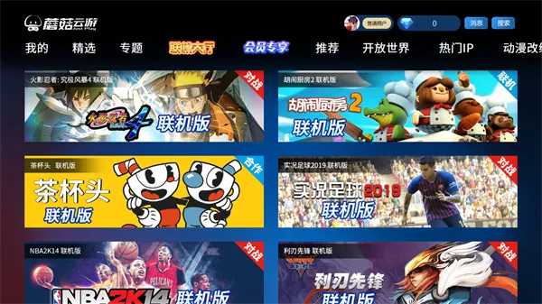 Ģ������TV��v4.0.9 �ٷ������ͼ