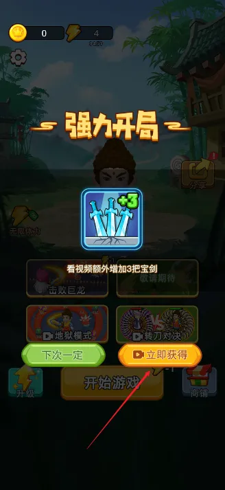 乱斗大比拼破解版下载 乱斗大比拼破解版下载