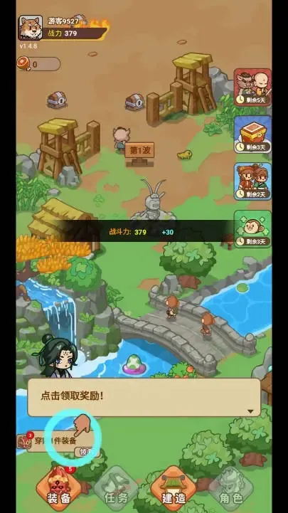 �ط�����ɽ�ƽ��v1.0.1 �ٷ������ͼ