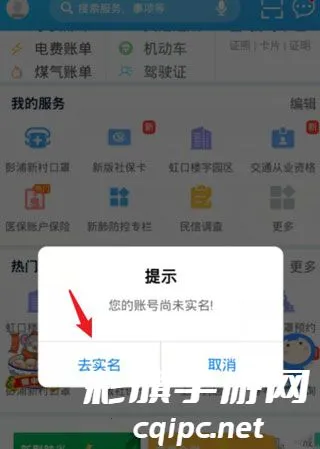 随申办市民云官方免费下载 随申办市民云官方免费下载