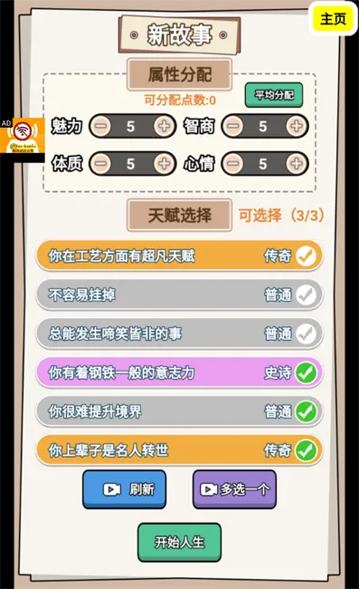 人生模拟器合集无限资源 人生模拟器合集无限资源