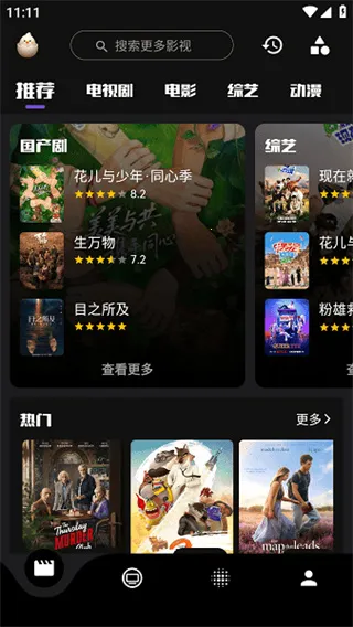 蛋播星球官方版下载 蛋播星球官方版下载