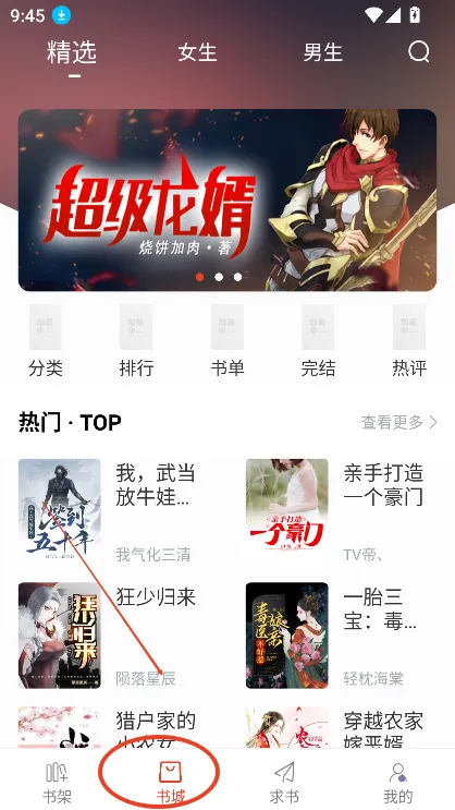 笔趣书阁下载 笔趣书阁下载