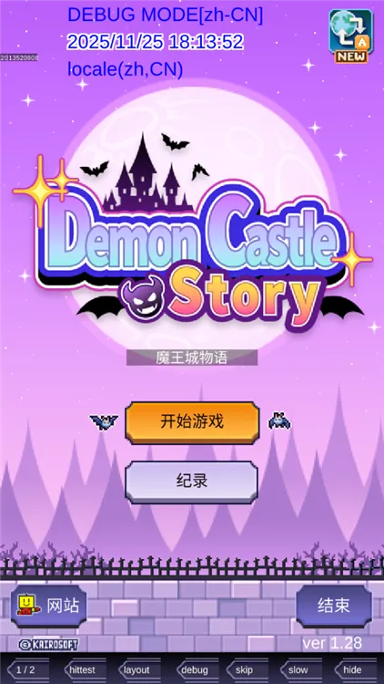 魔王城物语下载 魔王城物语下载