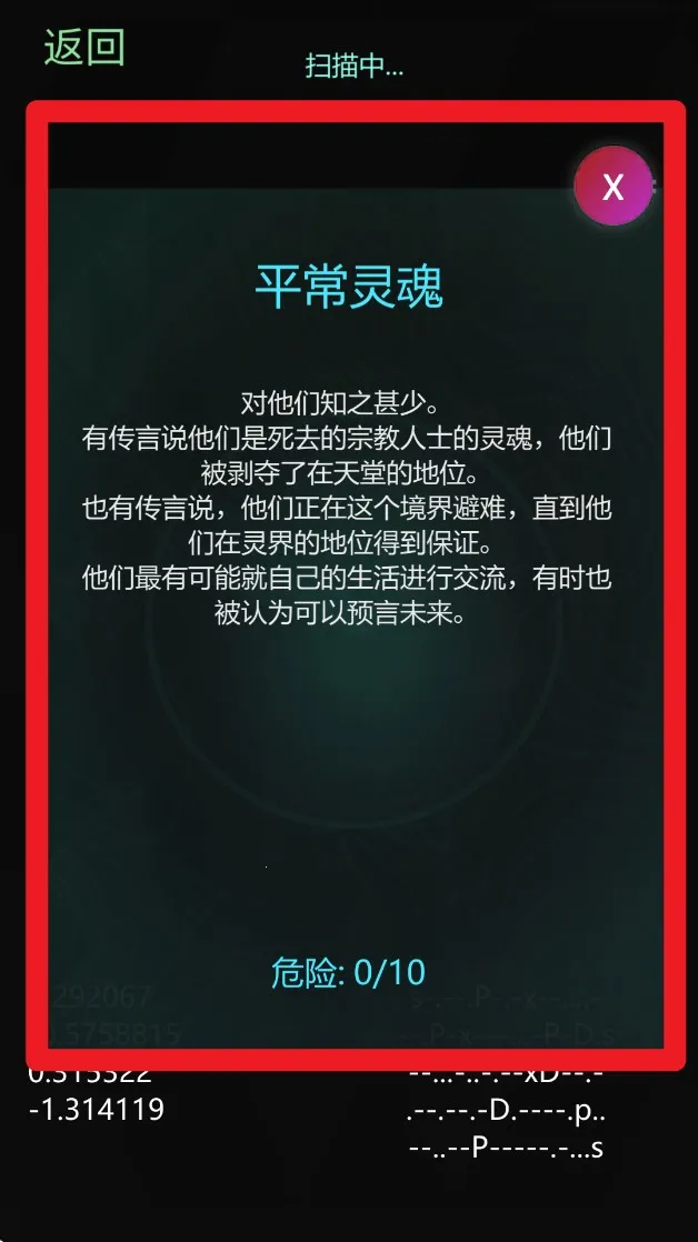 鬼魂探测器app下载 鬼魂探测器app下载