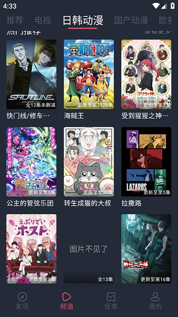 ��綯��app�ٷ�v1.3.4.8 �ٷ������ͼ