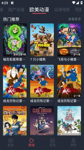 ��綯��app�ٷ�v1.3.4.8 �ٷ������ͼ