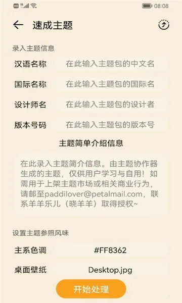 ����Э����APP����v3.0.0.101 ��Ѱ��ͼ