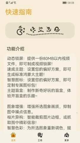 ����Э����APP����v3.0.0.101 ��Ѱ��ͼ