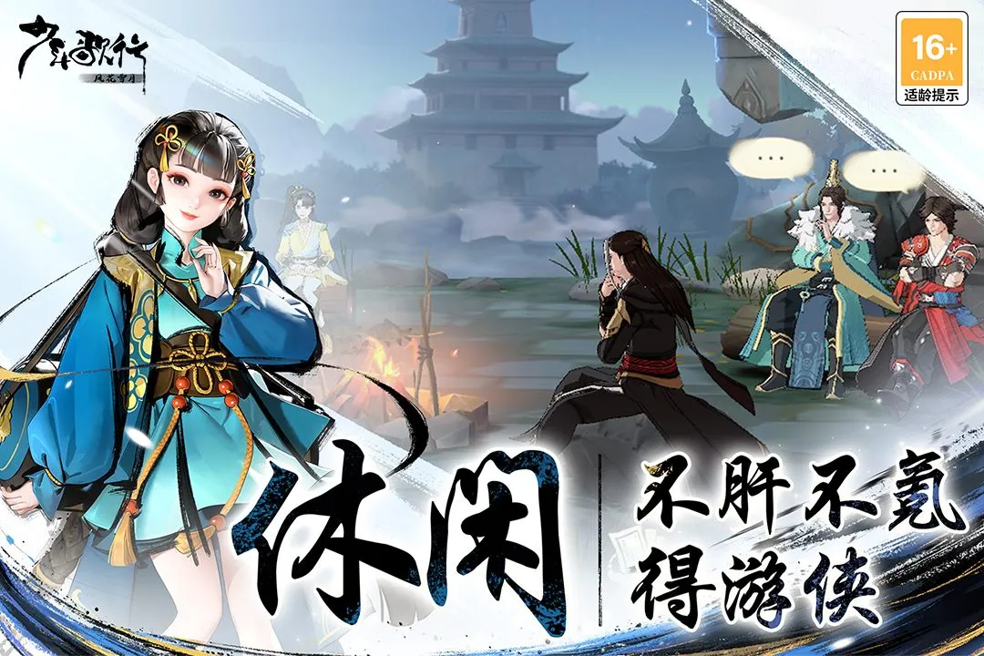 ������У��绨ѩ��(������������)v2.0.135 ��׿���ͼ