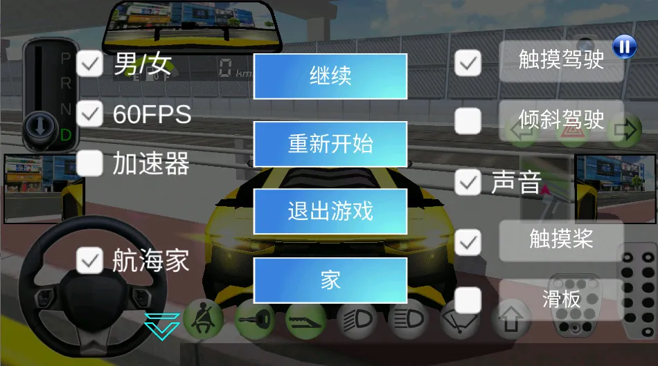 3d��ʻ��2���ذ�װv6.60 �ٷ������ͼ