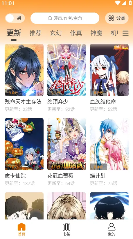 梦绘界漫画app官方下载最新版本 梦绘界漫画app官方下载最新版本