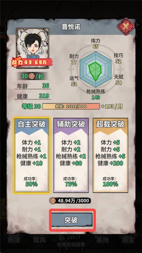 末日大本营模拟2026下载安装 末日大本营模拟2026下载安装