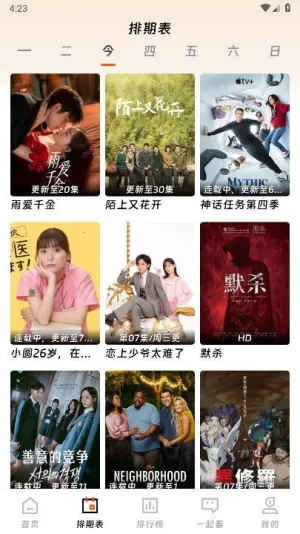 ��ӳ�糡iOS�汾v3.1.6 �ֻ����ͼ