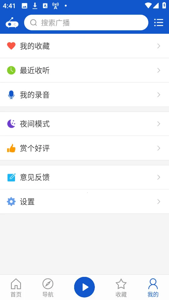 �����㲥ȥ��澫���v2.1.0 �ֻ����ͼ