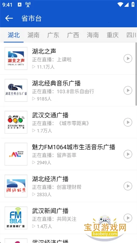 �����㲥ȥ��澫���v2.1.0 �ֻ����ͼ