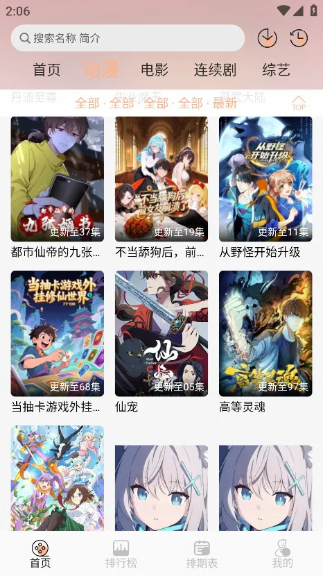 mnfans�ƽ��v1.1.1 ��Ѱ��ͼ