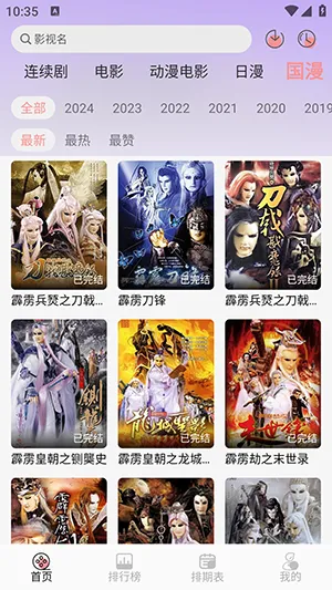 mnfans�ƽ��v1.1.1 ��Ѱ��ͼ