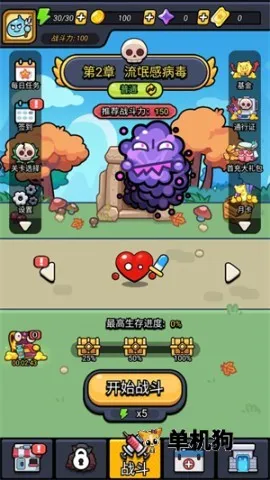 ϸ������ս����v2.00 �ٷ������ͼ