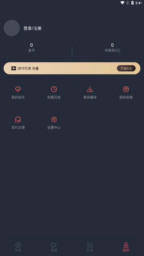 ��綯��app���ذ�װv1.3.4.8 �ٷ������ͼ