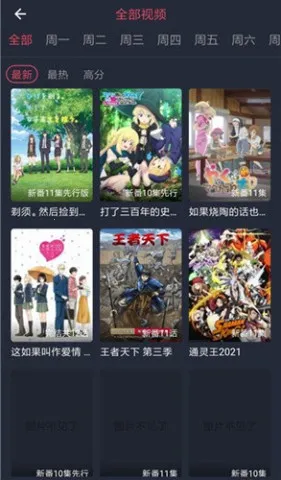 横风动漫app下载安装 横风动漫app下载安装