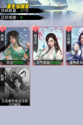 重生当剑客内置菜单 重生当剑客内置菜单