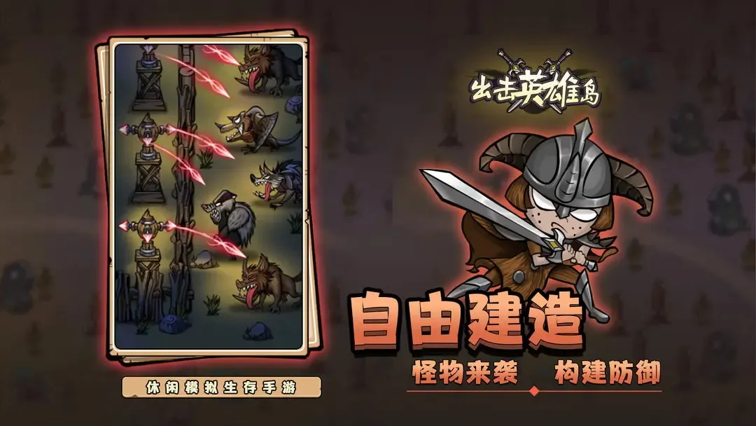 ����Ӣ�۵�(���������Ϸ)v5.50.98 �ٷ������ͼ