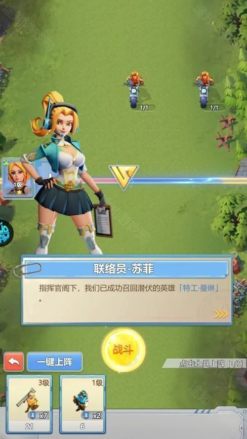 出击英雄岛(龙珠题材游戏) 出击英雄岛(龙珠题材游戏)