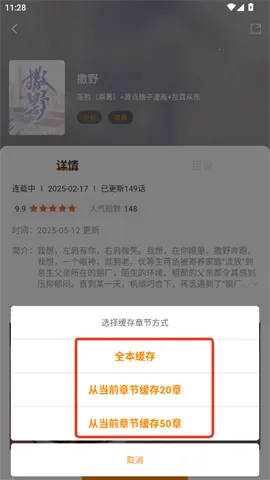 漫画社官方免费下载app 漫画社官方免费下载app