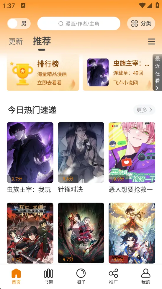 ������ٷ��������appv1.2.5 ��׿���ͼ