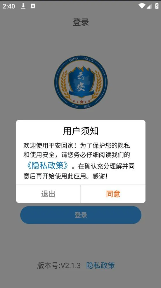 ƽ���ؼҰ�׿���ֻ���v2.1.4 �ٷ������ͼ