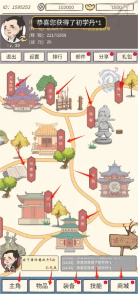 侠客游(武侠养成游戏) 侠客游(武侠养成游戏)