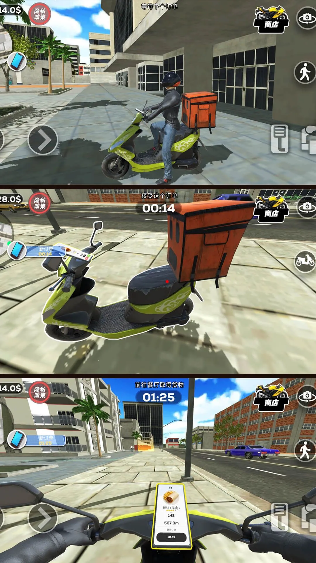 使命必达(外卖模拟游戏) 使命必达(外卖模拟游戏)