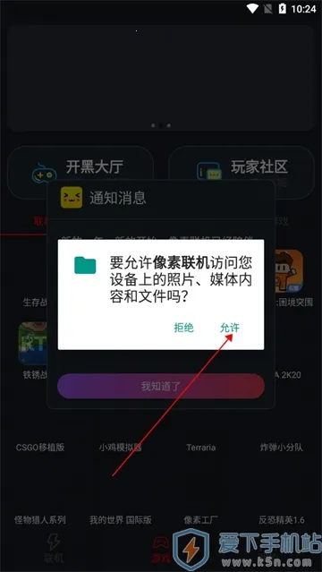 像素联机下载 像素联机下载