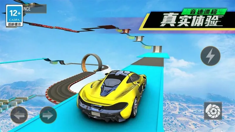 音速漂移(音游竞速游戏) 音速漂移(音游竞速游戏)