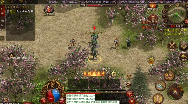 ������ս2026�ٷ����°汾v1.0 ��Ѱ��ͼ