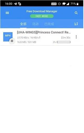 FDM下载器(免费全能下载器) FDM下载器(免费全能下载器)