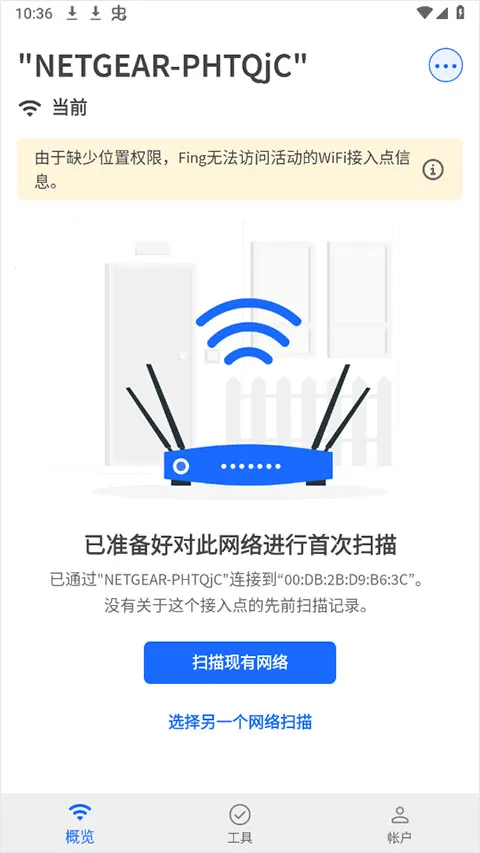 Fing(网络扫描工具) Fing(网络扫描工具)
