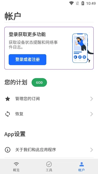 Fing(����ɨ�蹤��)v12.11.7 �ٷ������ͼ