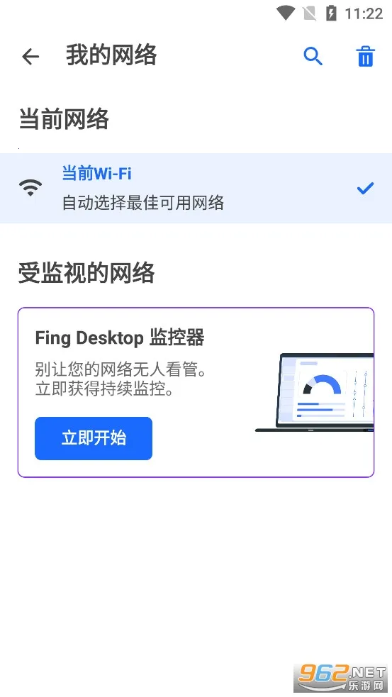 Fing(����ɨ�蹤��)v12.11.7 �ٷ������ͼ
