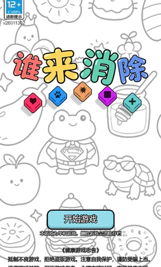 ˭������2026�ٷ�����v1.3 ��Ѱ��ͼ