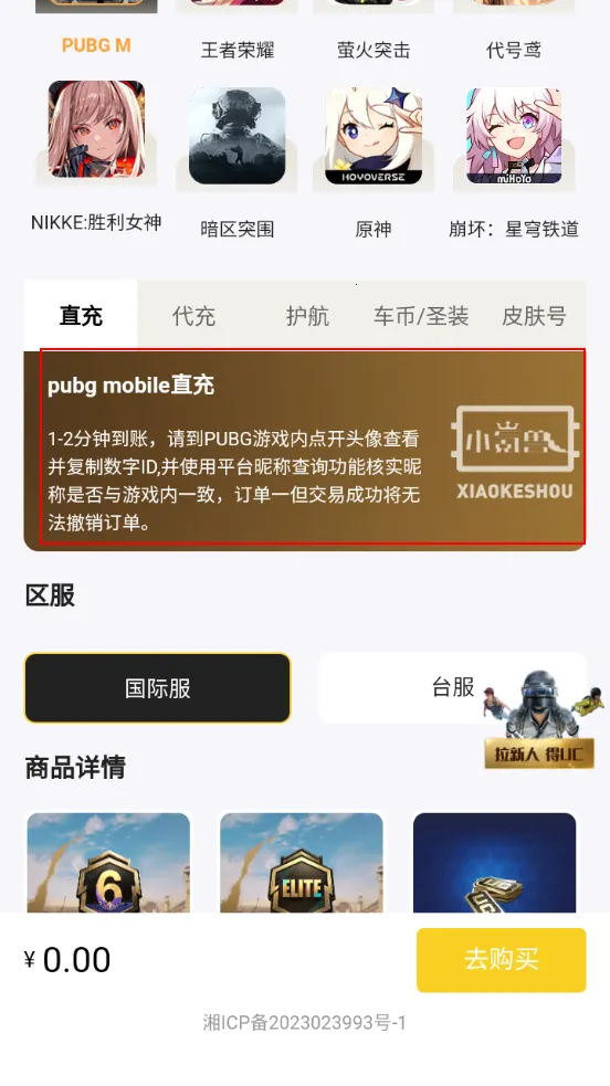 小氪兽助手 小氪兽助手