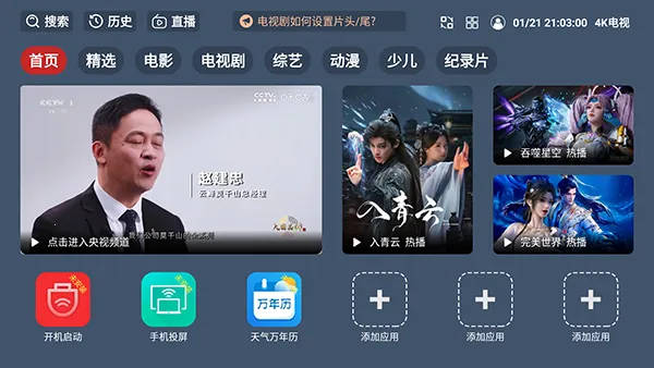 ��4K����(Ӱ��׷������)v2.3.5 ��׿���ͼ