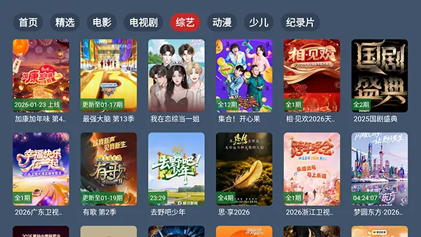 ��4K����(Ӱ��׷������)v2.3.5 ��׿���ͼ