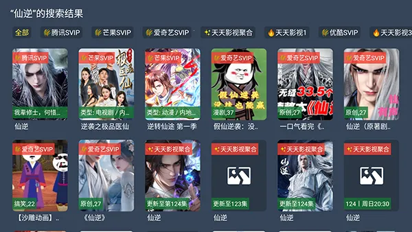 云4K电视(影视追剧软件) 云4K电视(影视追剧软件)