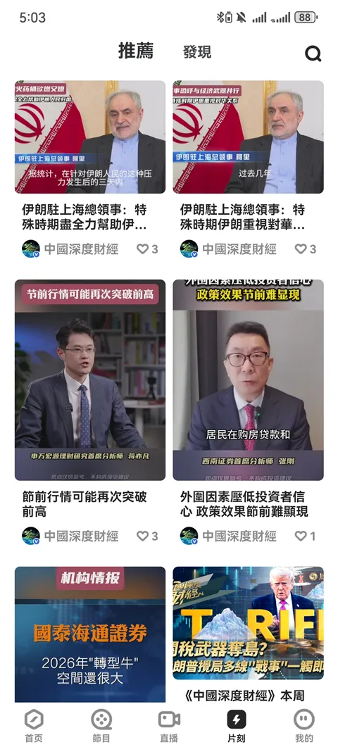 �����(��������ƽ̨)v5.5.4.1 ��׿���ͼ