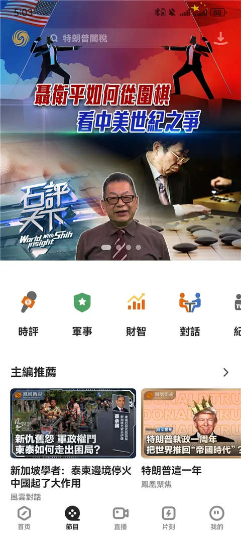 �����(��������ƽ̨)v5.5.4.1 ��׿���ͼ