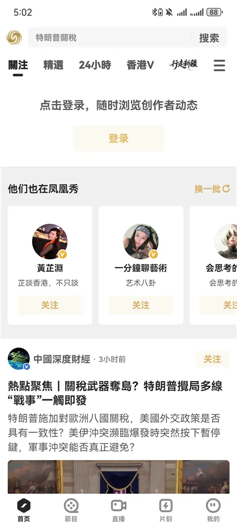 �����(��������ƽ̨)v5.5.4.1 ��׿���ͼ